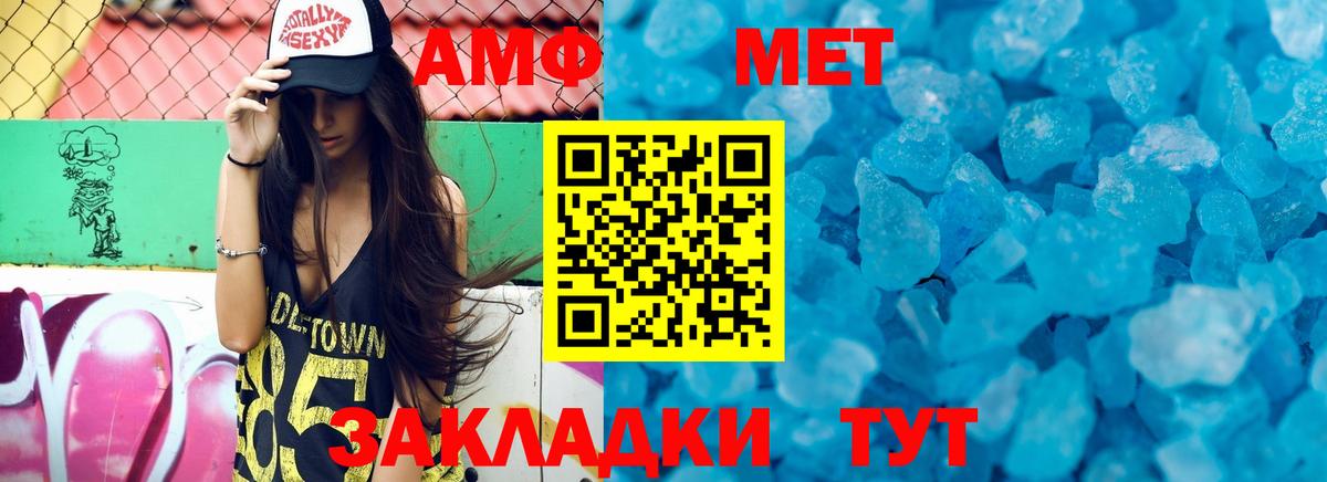 АМФ Розовый  Вход с VPN  Amphetamine  Бердск 