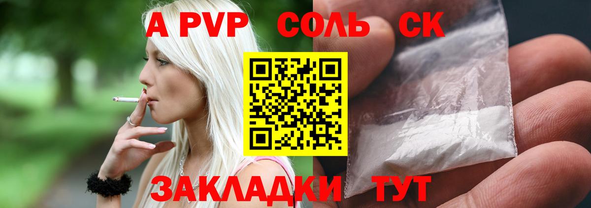 Alpha PVP Соль  A-PVP  Alpha PVP мука  Бердск  Вход с VPN 