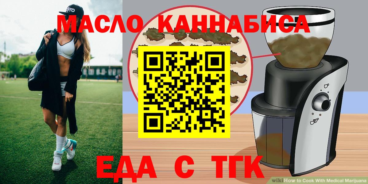 Canna-Cookies марихуана  Вход с VPN  Бердск 