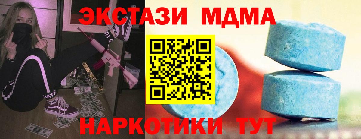 Экстази Punisher  Вход с VPN  купить  сайты  Бердск  Ecstasy диски 