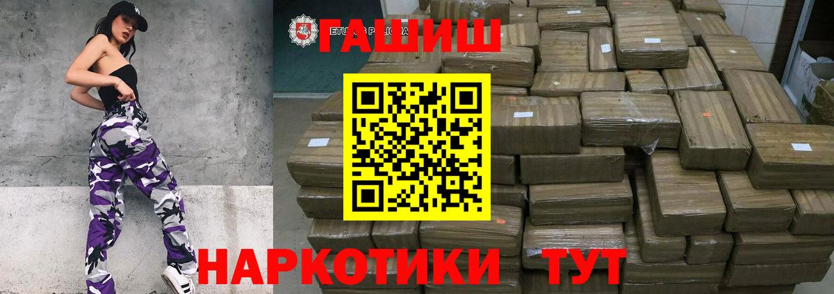 ГАШИШ  Гашиш VHQ  Вход с VPN  Бердск 