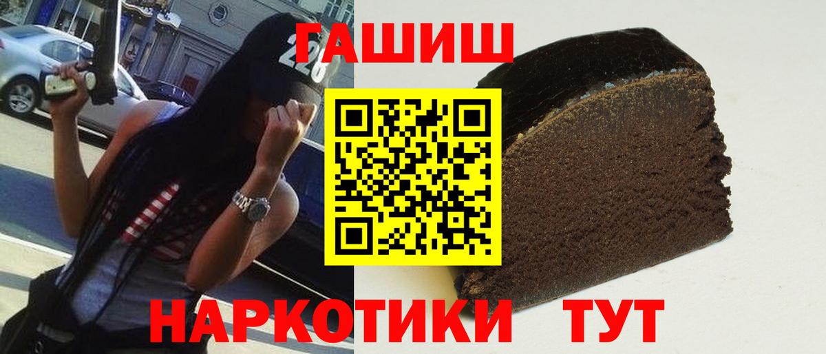 ГАШИШ гашик Бердск
