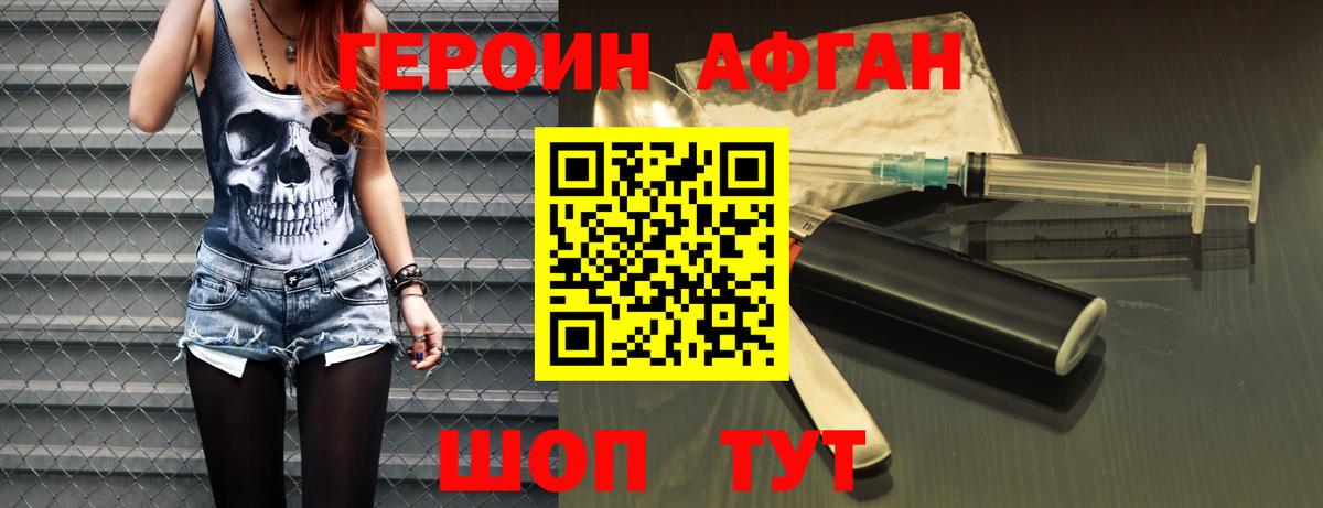 Героин VHQ  Вход с VPN  ГЕРОИН  Бердск 