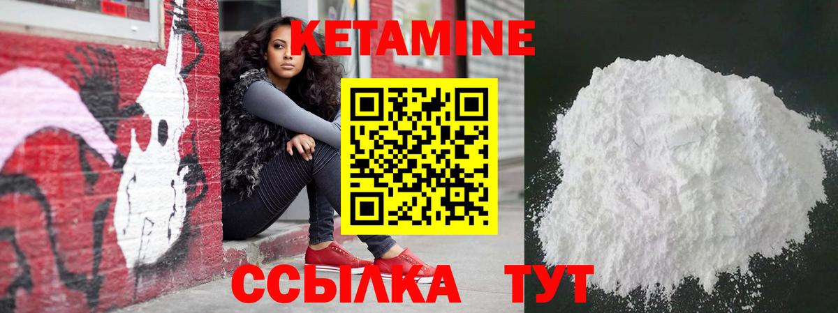 Кетамин VHQ  КЕТАМИН ketamine  Вход с VPN  Бердск 