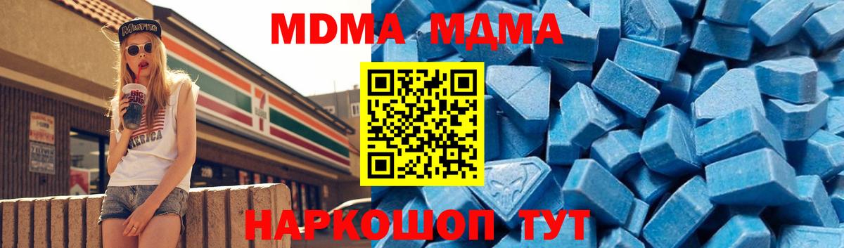 MDMA молли  Вход с VPN  МДМА молли  Бердск 