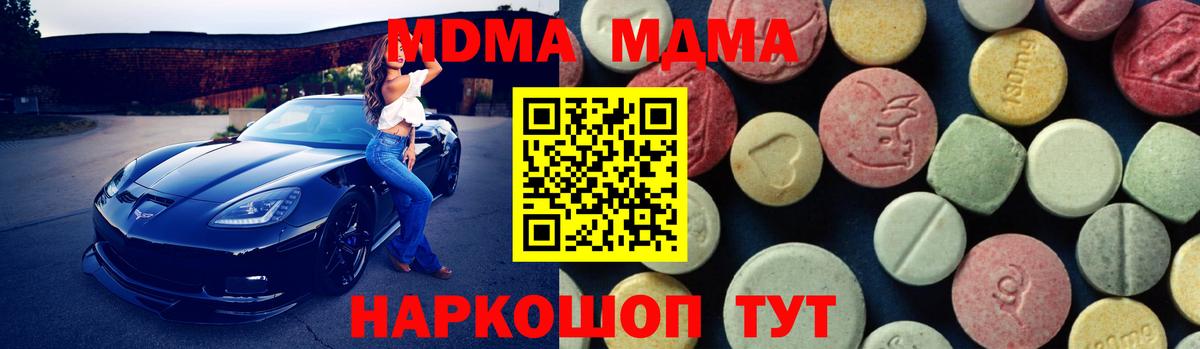 MDMA Molly Бердск