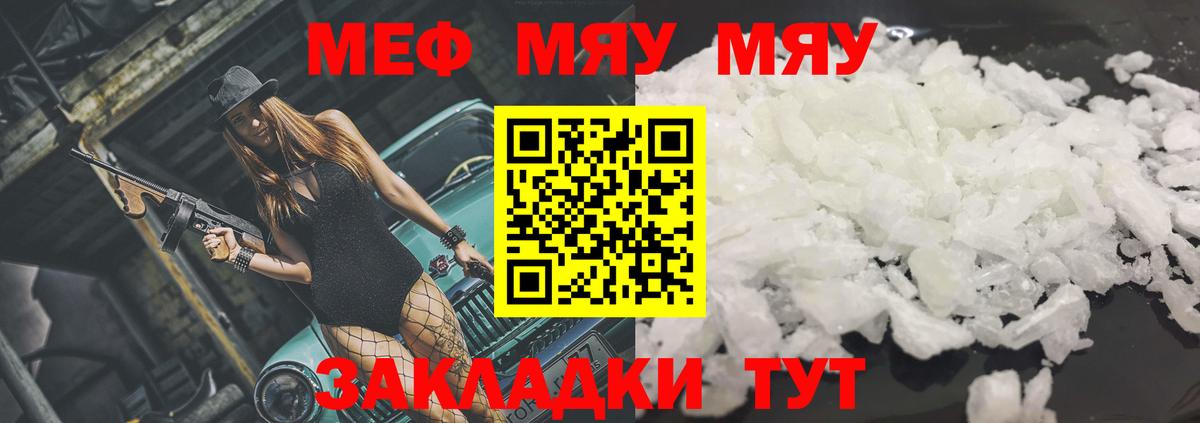 Меф  МЕФ mephedrone  купить наркотики цена  Бердск  Меф VHQ  Вход с VPN 