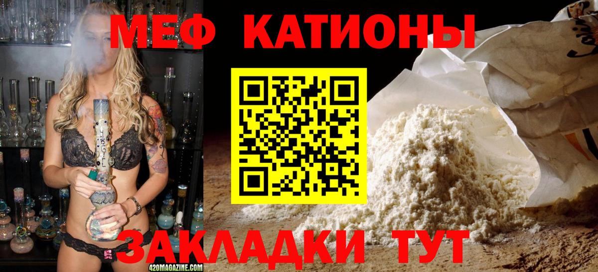 Меф мяу мяу кристаллы Бердск