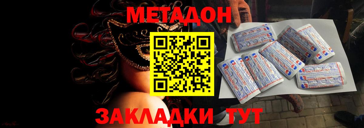 МЕТАДОН мёд  Вход с VPN  Бердск  mega tor  МЕТАДОН белоснежный 