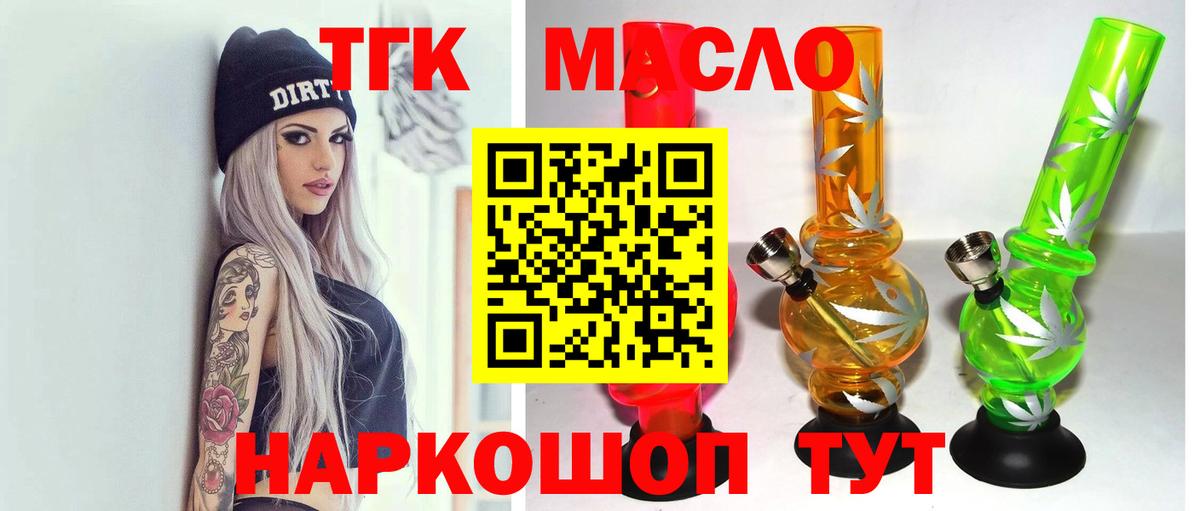 ТГК концентрат Бердск
