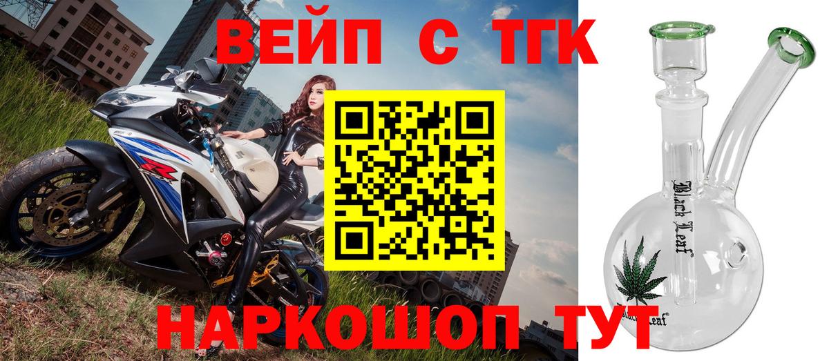 ТГК THC oil  купить  цена  Бердск  Вход с VPN 